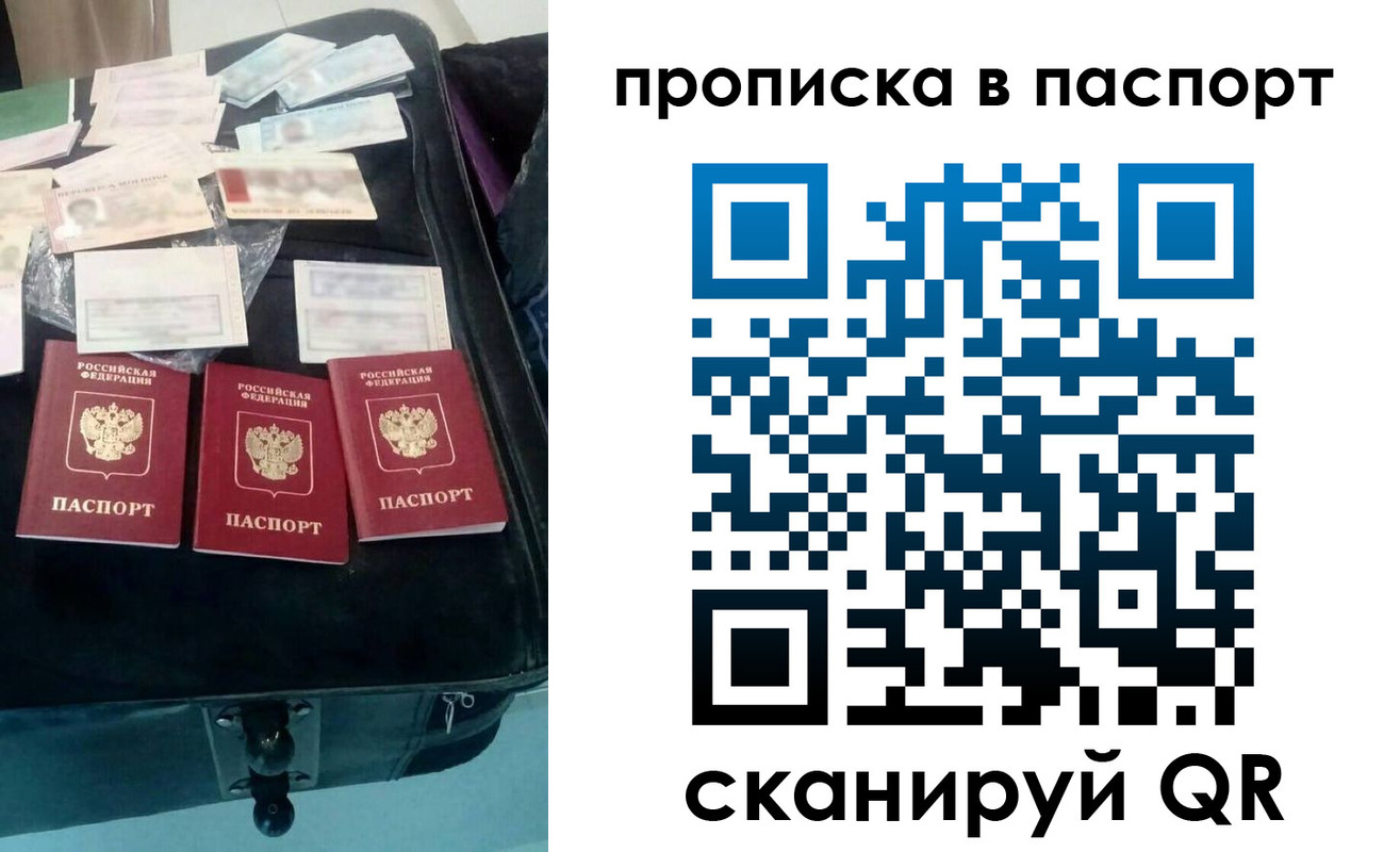 временная регистрация собственник в Наро-Фоминске