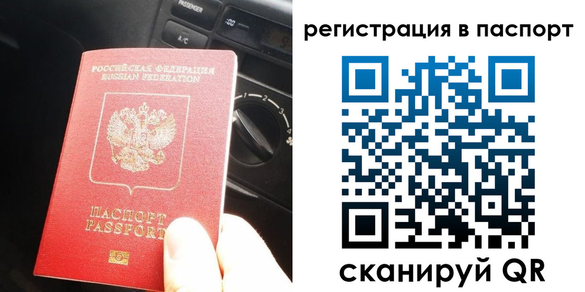 временная регистрация поиск в Наро-Фоминске