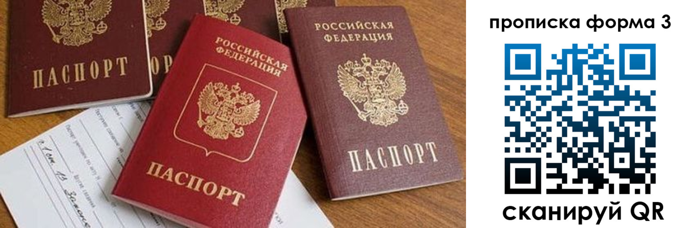 временная регистрация надежно в Наро-Фоминске