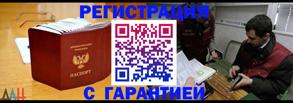 временная регистрация собственник в Наро-Фоминске