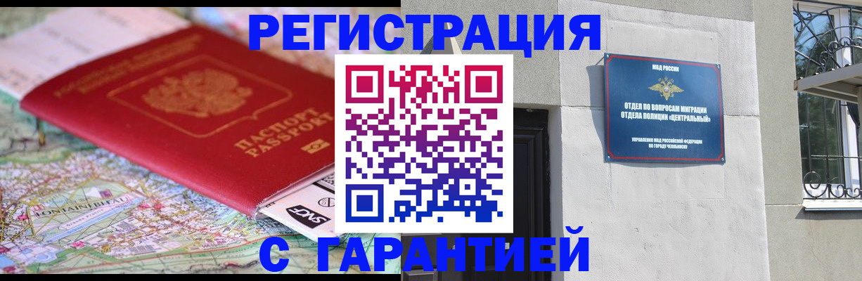 временная регистрация адрес в Наро-Фоминске