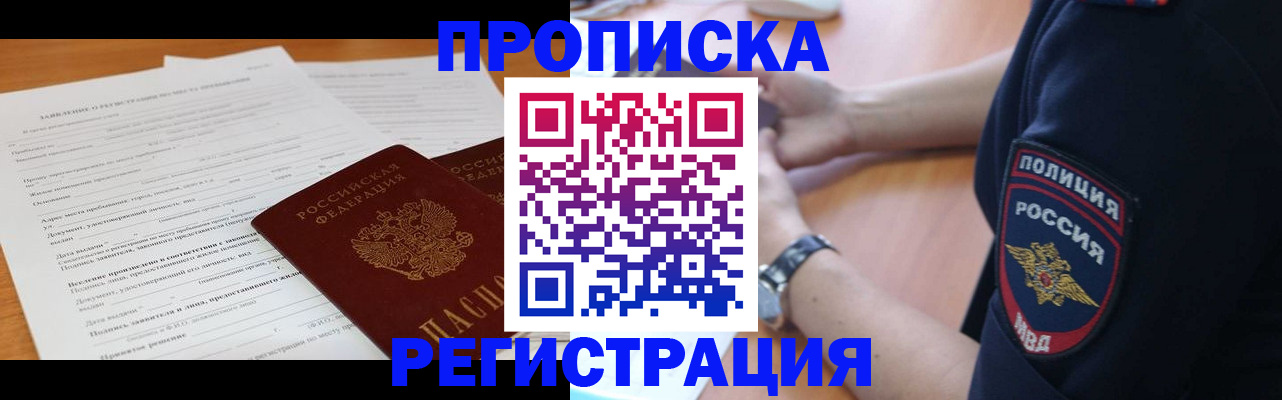 временная регистрация госуслуги в Наро-Фоминске